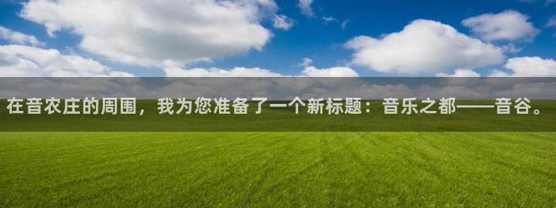 天辰娱乐84566