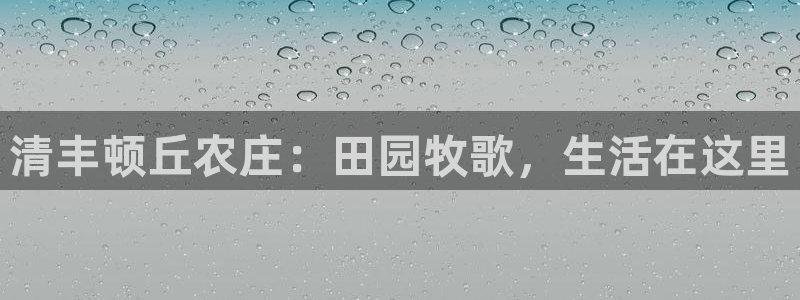 天辰娱乐平台注册
