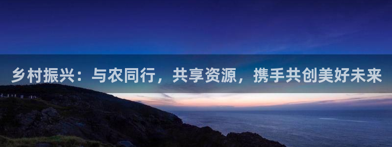 天辰娱乐平台登录账号