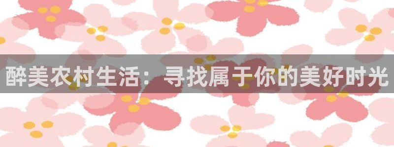 天辰水娱乐