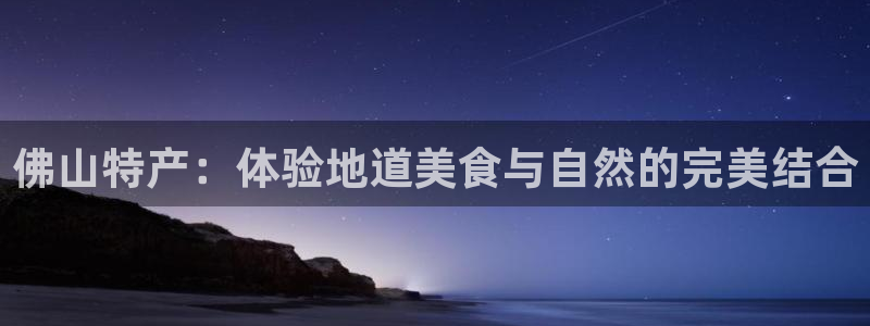 天辰平台娱乐