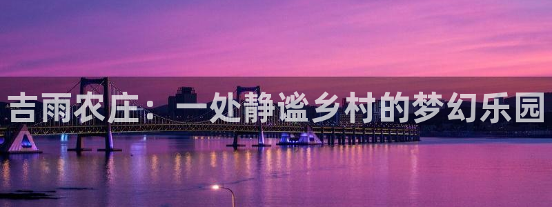 天辰娱乐棋牌