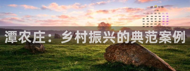 天辰 娱乐
