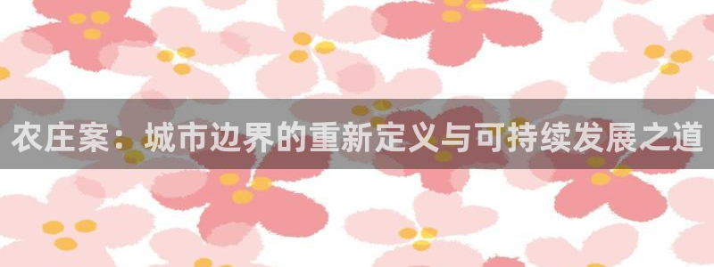 大庆天辰娱乐