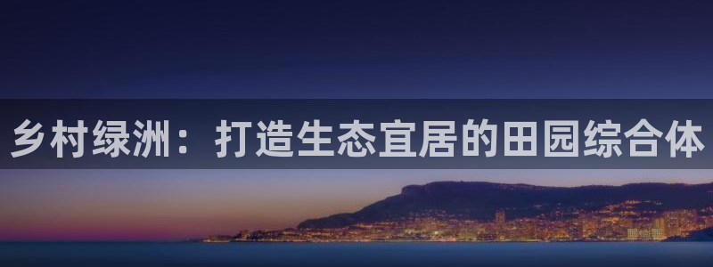 天辰娱乐天辰宝
