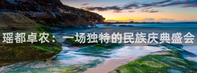 天辰 娱乐