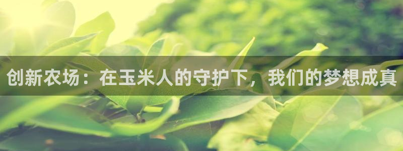 天辰娱乐平台靠谱么
