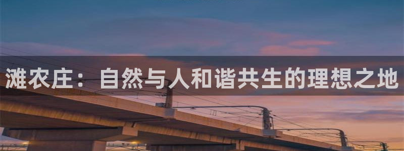 天辰娱乐游戏平台怎么样