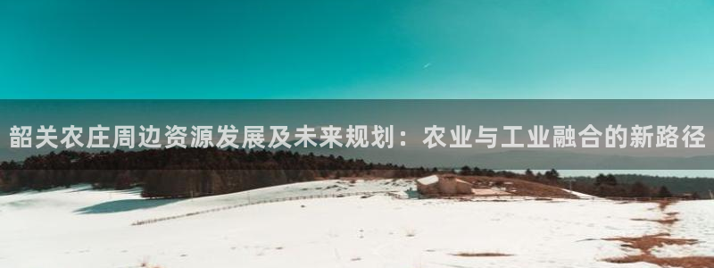 天辰天富娱乐登录